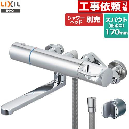 LIXIL（リクシル） 浴室水栓 スパウト長さ170mm LIXIL RBF-910A