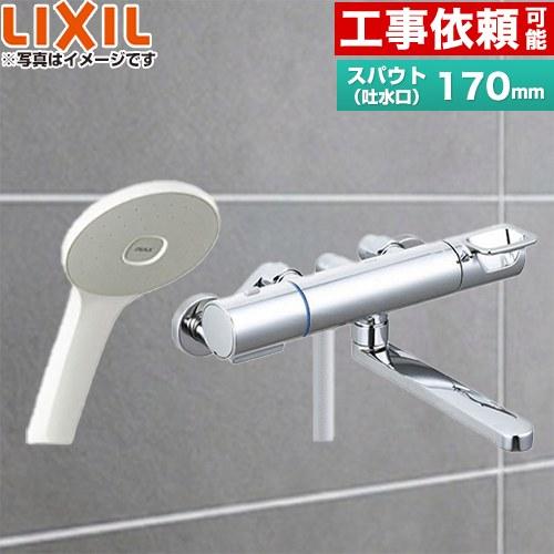 LIXIL（リクシル） 浴室水栓 スパウト長さ170mm LIXIL RBF-912E エコ 