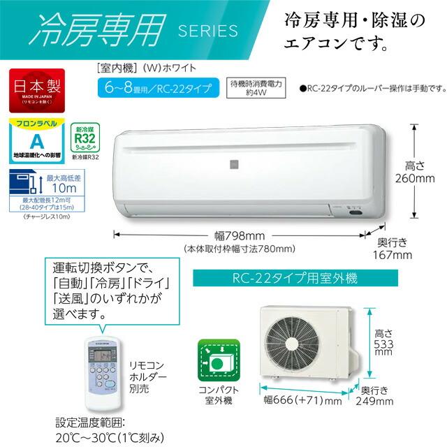 CORONA(住宅設備) 工事費込みセット Relala リララ 冷房専用 CORONA(住宅設備) 工事費込みセット Relala リララ 冷房専用