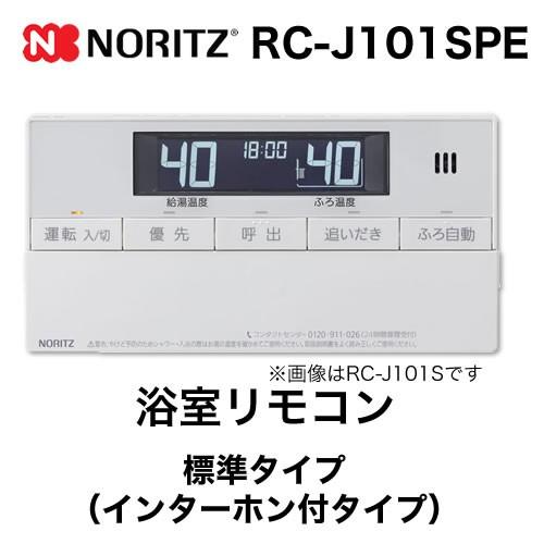 RC-J101SPE（新品未使用）★返金保証有り（説明欄確認下さい）取付説明付き RC-J101SPE（新品未使用）☆返金保証有り（説明欄確認下さい