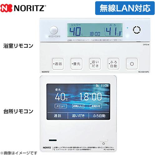 ノーリツ（NORITZ） マルチセット 【台所用 浴室用セット】 セット