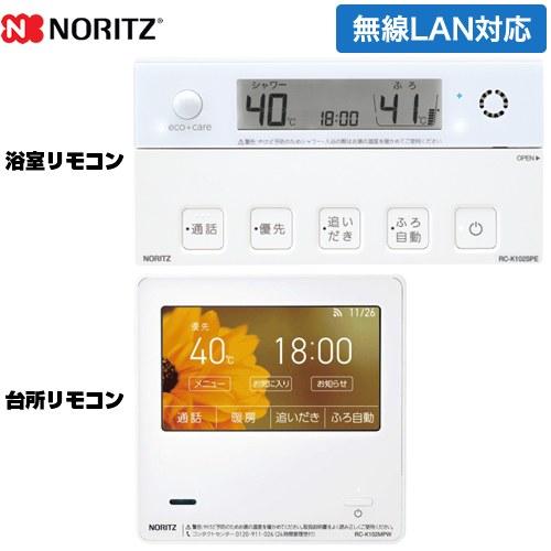 ノーリツ（NORITZ） マルチセット 【台所用 浴室用セット】 セット
