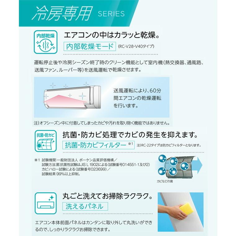 CORONA(住宅設備) 工事費込みセット Relala リララ 冷房専用 CORONA(住宅設備) 工事費込みセット Relala リララ 冷房専用
