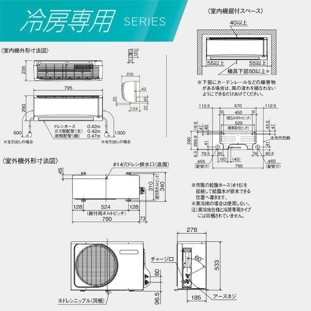 CORONA(住宅設備) 工事費込みセット Relala リララ 冷房専用 CORONA(住宅設備) 工事費込みセット Relala リララ 冷房専用