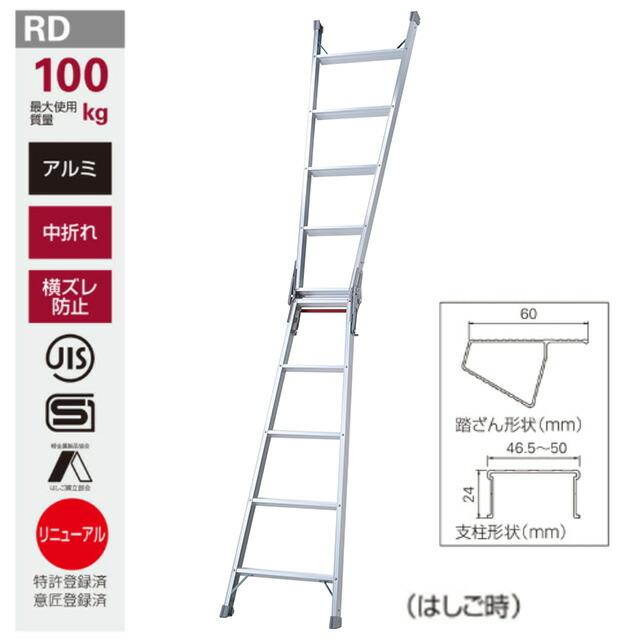 はしご・脚立 最大使用質量：100kg 長谷川工業 RD-15c はしご兼用脚立 RD 5段 【直送 代引・土日祝配送・時間指定 不可 ...