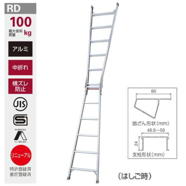 長谷川工業 アルミはしご兼用脚立 RB-18 高さ1.73m 耐荷重100kg ハセガワ 札幌市 清田区 平岡 長谷川工業 ハセガワ アルミ はしご兼用脚立 RA-18 6尺 梯子 中折れ式