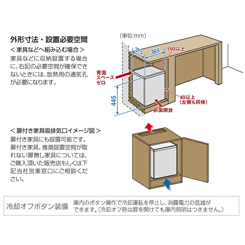 三菱（MITSUBISHI） 業務用電子冷蔵庫 冷蔵庫 20L RD-203-LM 片開き