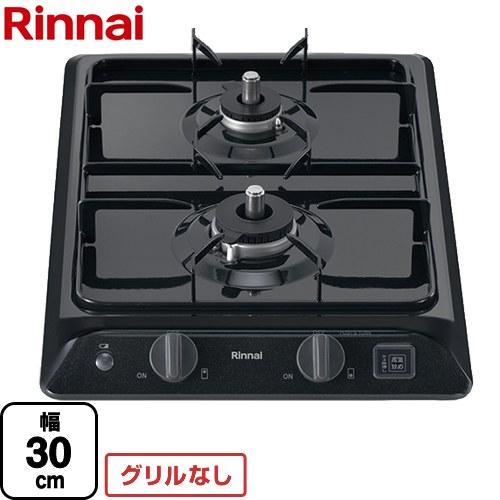 リンナイ（Rinnai） ドロップインコンロ ドロップインコンロ 幅30cm 