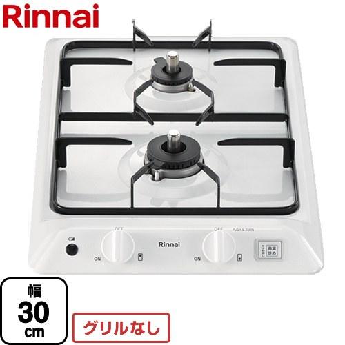 リンナイ ドロップインコンロ 幅30cm RD324K3SA-13A 2口 リンナイ ドロップインコンロ 幅30cm RD324K3SA-13A 2口