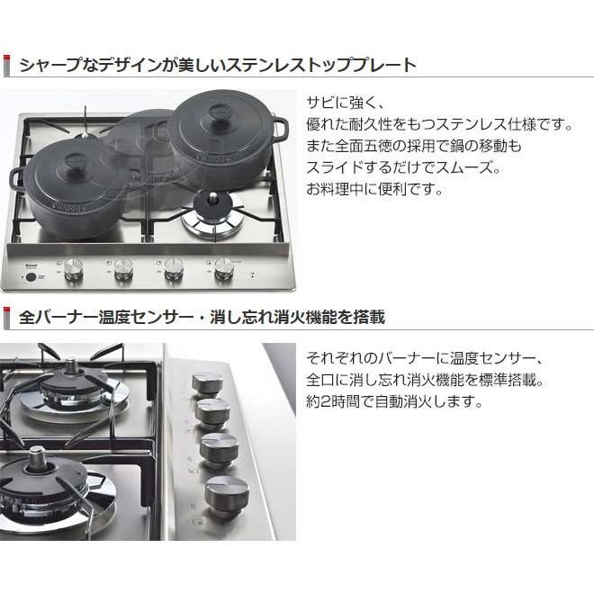 ドロップインコンロ 幅60cm リンナイ RD641STS 13A 4口ガスドロップインコンロ 【都市ガス】【在庫なし時後継品での出荷対応】の画像