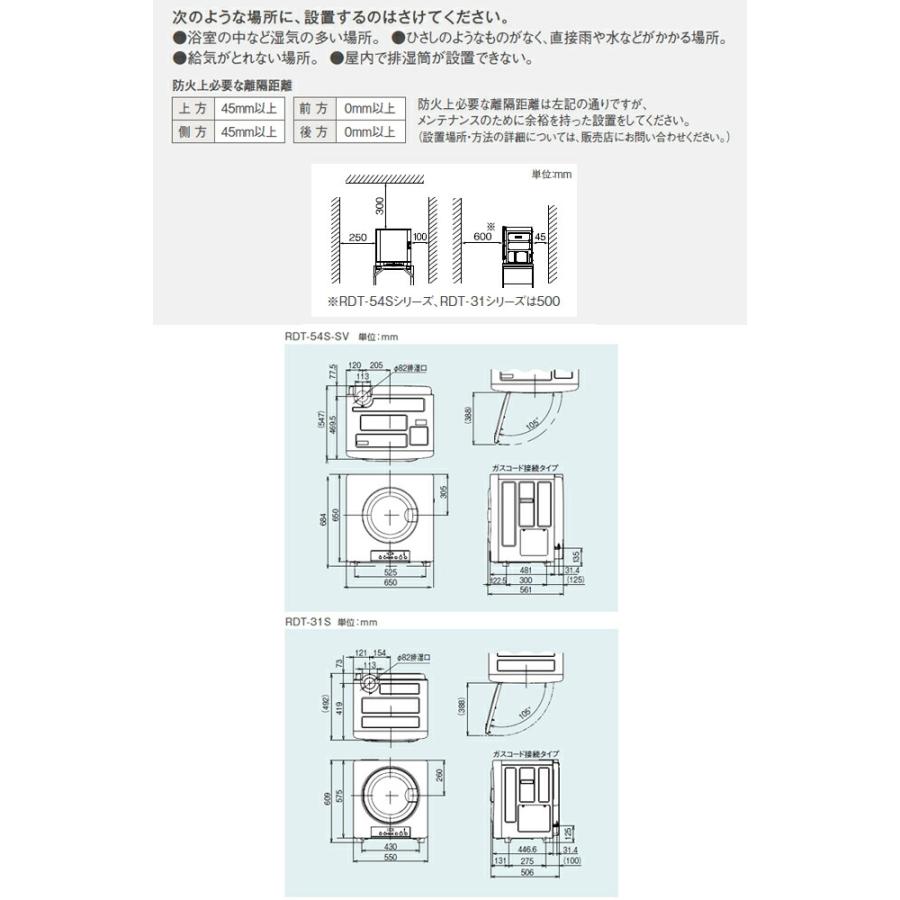 リンナイ 工事費込みセット 乾太くん ガス衣類乾燥機 乾燥容量 リンナイ 工事費込みセット 乾太くん ガス衣類乾燥機 乾燥容量