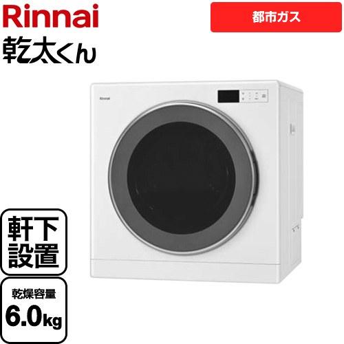リンナイ（Rinnai） 乾太くん デラックスタイプ 軒下設置仕様 ガス衣類