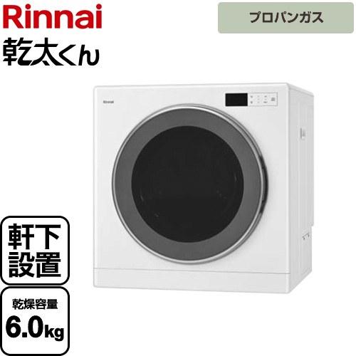 リンナイ（Rinnai） 乾太くん デラックスタイプ 軒下設置仕様 ガス衣類