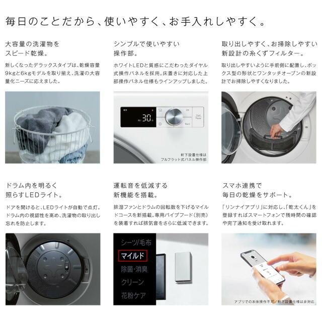 Rinnai 乾太くん デラックスタイプ RDT-63【未使用】オプションセット リンナイ（Rinnai） ○リンナイ【RDT-93NTU】ガス衣類乾燥機 乾太くん