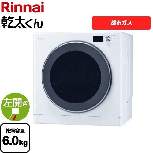 リンナイ（Rinnai） 【3年保証】乾太くん デラックスタイプ ガス衣類