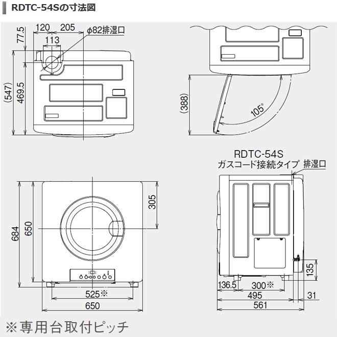 リンナイ（Rinnai） 工事費込みセット 乾太くん ガス衣類乾燥機 乾燥