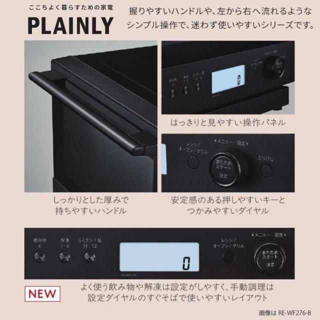 SHARP（シャープ） オーブンレンジ PLAINLY オーブンレンジ 23L（1段