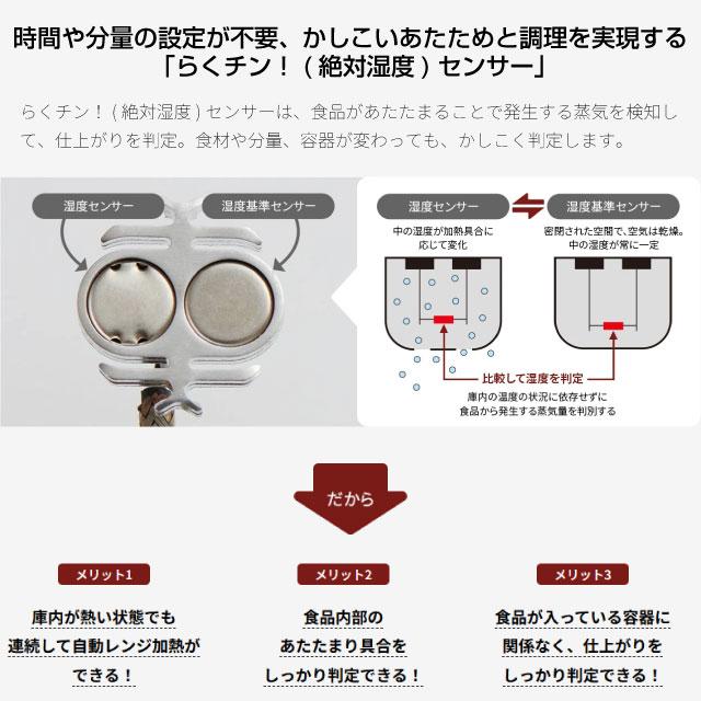 SHARP（シャープ） 過熱水蒸気オーブンレンジ PLAINLY オーブンレンジ
