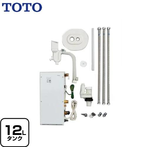 TOTO 【無料3年保証】湯ぽっとキット 電気温水器 貯湯量約12L TOTO