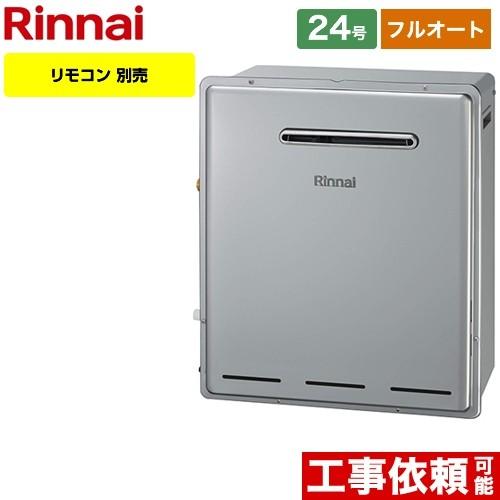 リンナイ（Rinnai） ガス給湯器 24号 RFS-E2405A-B-LPG 接続口径：20A
