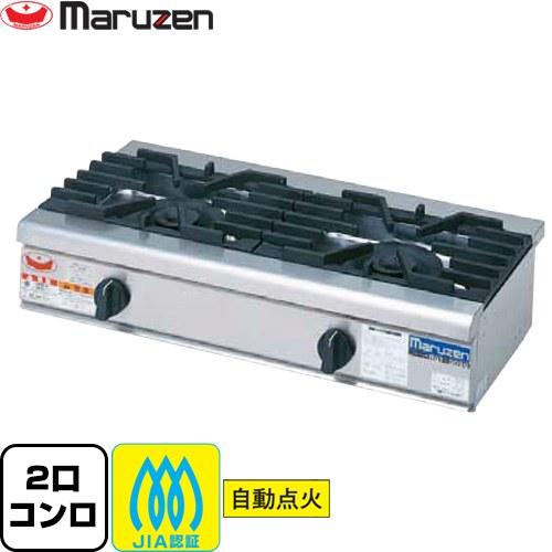 ガステーブルコンロ RGC-094D マルゼン 業務用 NEWパワークック 圧電式自動点火式　現状渡し NEWパワークックガステーブルコンロ 業務用厨房機器 バーナー:2