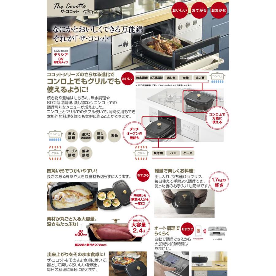 ビルトインコンロ 幅60cm リンナイ RHS31W30E13RCSTW 13A DELICIA デリシア 都市ガス【在庫なし時後継品での出荷対応】の画像
