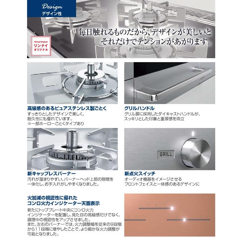 ビルトインコンロ 幅60cm リンナイ RHS31W30E13RCSTW 13A DELICIA デリシア 都市ガス【在庫なし時後継品での出荷対応】の画像