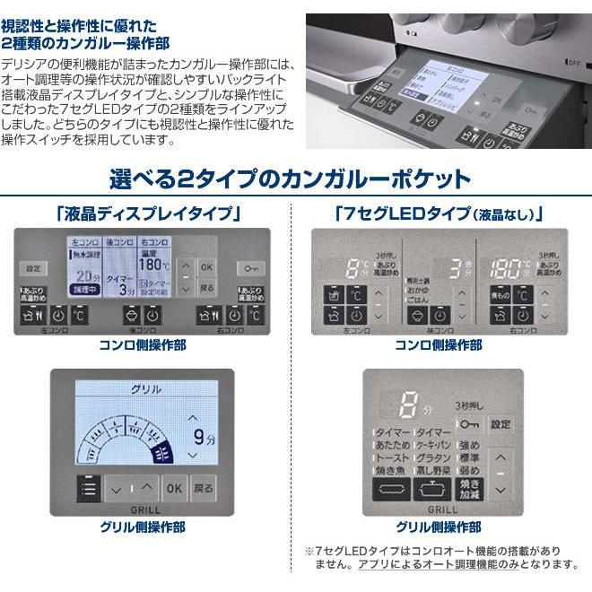 ビルトインコンロ 幅60cm リンナイ RHS31W30E13RCSTW 13A DELICIA デリシア 都市ガス【在庫なし時後継品での出荷対応】の画像