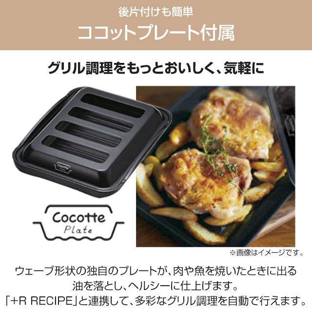 Lisse リッセ 乾電池タイプ ビルトインコンロ 幅60cm リンナイ RHS31W42J3RSTW-13A オーブン接続対応 クラシックミラー 【都市ガス】の画像