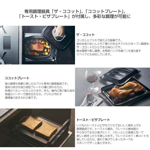 リンナイ（Rinnai） GRILLER（グリレ） ビルトインコンロ 幅75cm