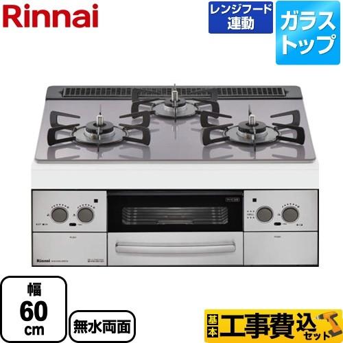 工事費込みセット ビルトインコンロ 幅60cm リンナイ Rhx31wl25rw Lpg プロパンガス リフォーム Rhx31wl25rw Lpg Kj 家電と住宅設備の取替ドットコム 通販 Yahoo ショッピング
