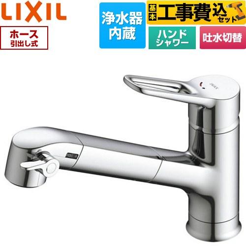 LIXIL（リクシル） 工事費込みセット オールインワン浄水栓 キッチン水