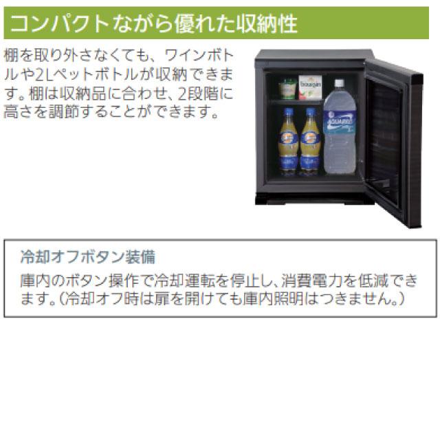 三菱（MITSUBISHI） グラン・ペルチェ ペルチェ式電子冷蔵庫 20L RK