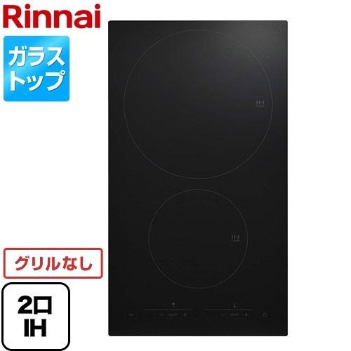 リンナイ（Rinnai） 2口 IHクッキングヒーター ドロップインコンロ 単