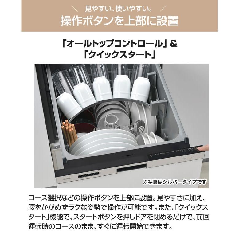 リンナイ（Rinnai） 工事費込みセット 標準スライドオープンタイプ