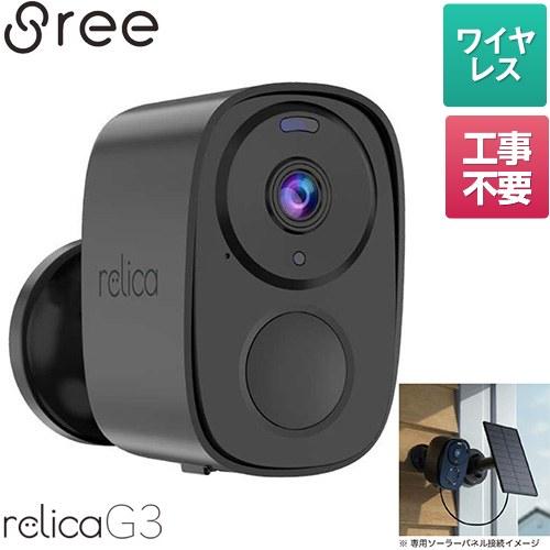 relica レリカ　スマートシリーズ relicaG2 / RL076C relica スマートシリーズ relicaG2 / RL076C – relica 公式