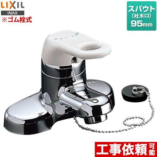 LIXIL（リクシル） シングルレバー混合水栓 洗面水栓 ゴム栓式（直径