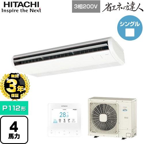 11-17畳用省エネエアコン☆えこりっちはいつも激安♪ 11-17畳用省エネエアコン☆えこりっちはいつも激安♪