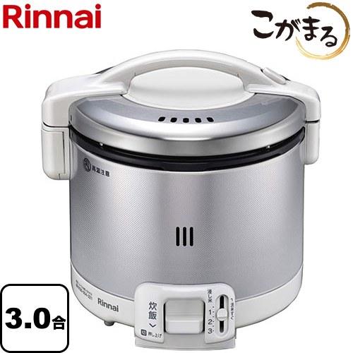 RR-030FS(A) (W) ガス炊飯器 都市ガス 3合 リンナイ（Rinnai） FSシリーズ ガス炊飯器 3合炊き RR-030FS-A-W-LPG