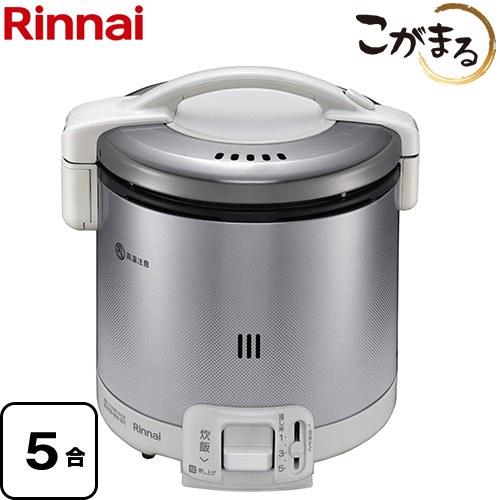 ガス炊飯器(プロパンガス用)RR-050FS(A）(W) リンナイ FSシリーズ ガス炊飯器 5合炊き RR-050FS-A-W-LPG 炊飯専用