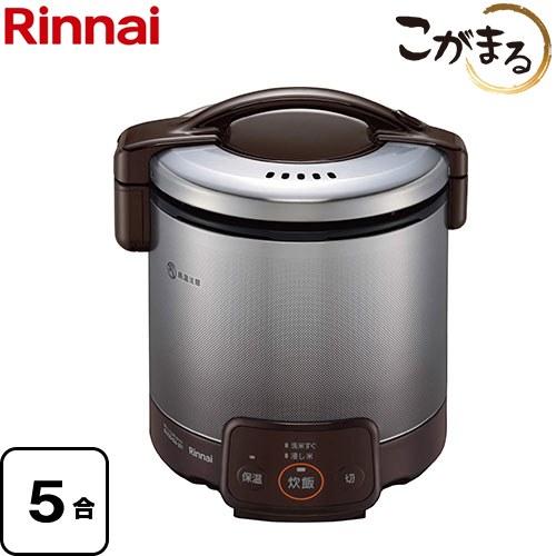 VQシリーズ ガス炊飯器 5合炊き リンナイ RR-050VQ-DB-13A 電子ジャー付ガス炊飯器 こがまる ダークブラウン 【都市ガス】 | リンナイ