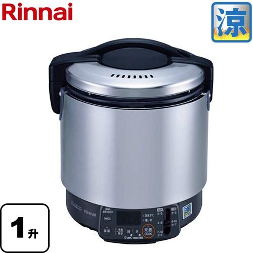リンナイ 業務用炊飯器 普及タイプ 涼厨 ガス炊飯器 1.8L/1升 炊き RR 