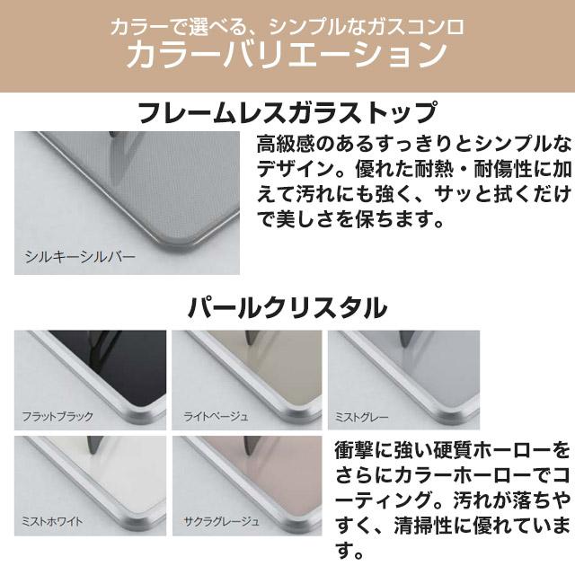 Mytone　マイトーン ビルトインコンロ 幅60cm リンナイ RS31W35P49DVW-13A ミストグレー 【都市ガス】の画像