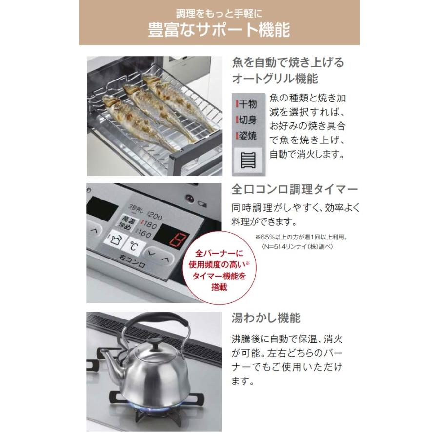 Mytone　マイトーン ビルトインコンロ 幅60cm リンナイ RS31W35P49DVW-13A ミストグレー 【都市ガス】の画像