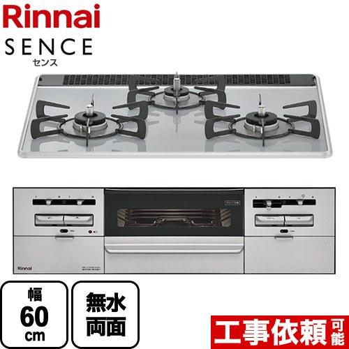リンナイ SENCE センス ビルトインコンロ 幅60cm RS31W36P49RVW リンナイ SENCE センス ビルトインコンロ 幅60cm RS31W36P49RVW