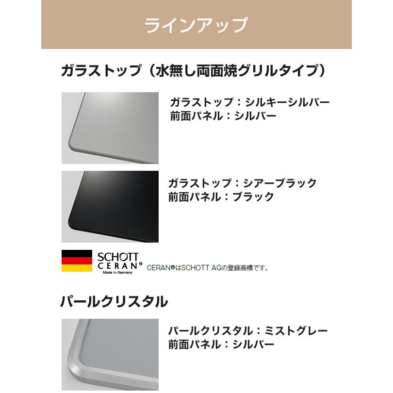 SENCE センス ビルトインコンロ 幅60cm リンナイ RS31W36P49RVW-13A ミストグレー 【都市ガス】の画像