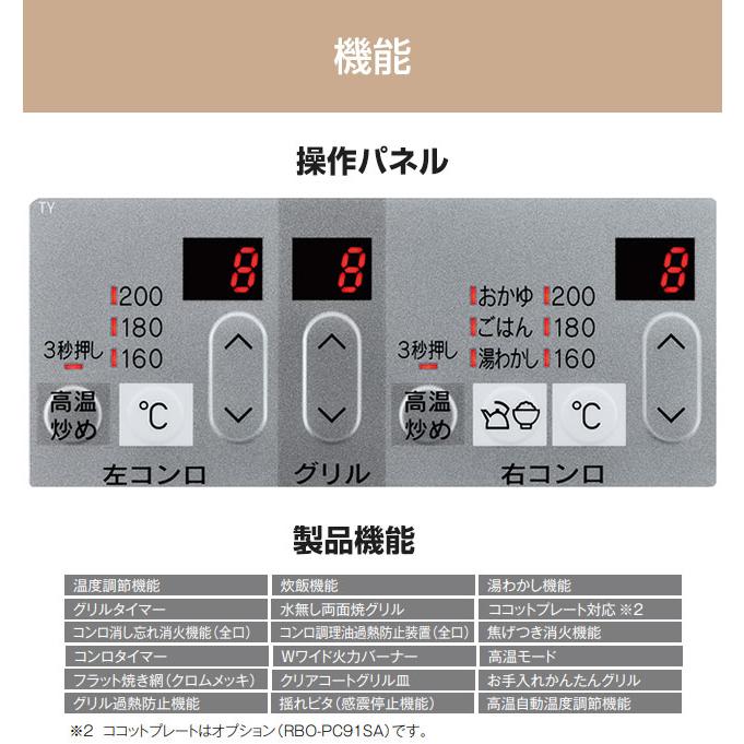 SENCE センス ビルトインコンロ 幅60cm リンナイ RS31W36P49RVW-13A ミストグレー 【都市ガス】の画像