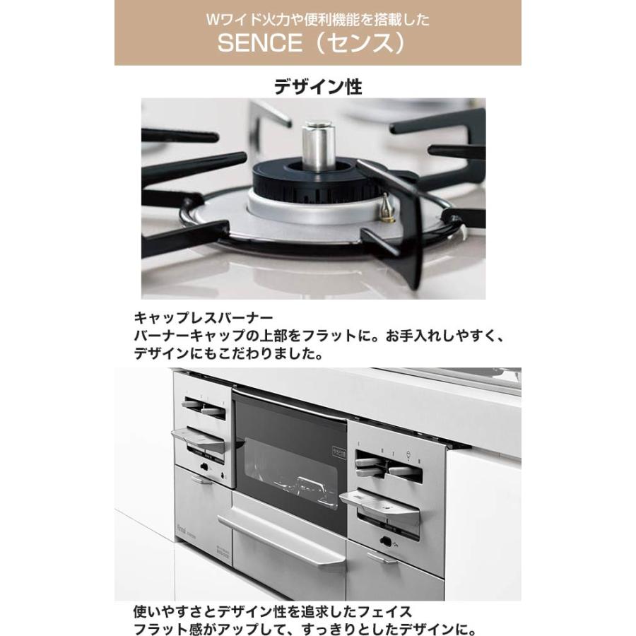 リンナイ（Rinnai） SENCE センス ビルトインコンロ 幅60cm 
