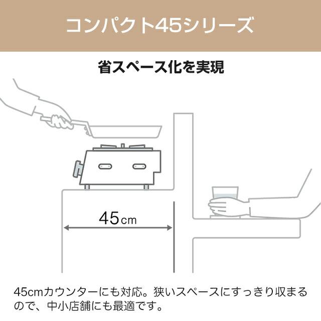 リンナイ（Rinnai） ガスコンロ 内炎バーナータイプ 業務用厨房機器