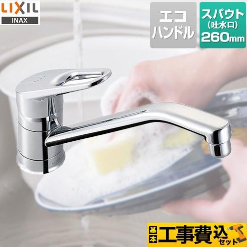 LIXIL（リクシル） 工事費込みセット キッチン水栓 泡沫 LIXIL RSF